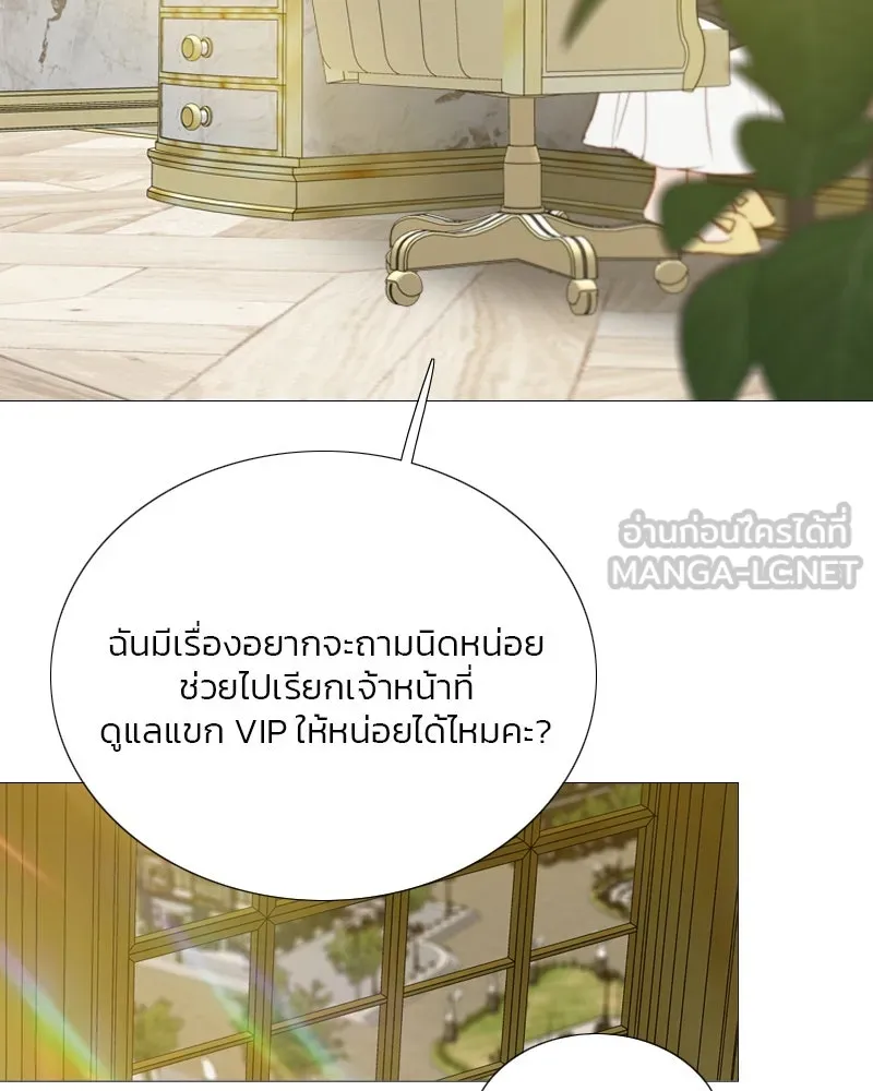 เซเรน่า ตอนที่ 68 รูปที่ 30