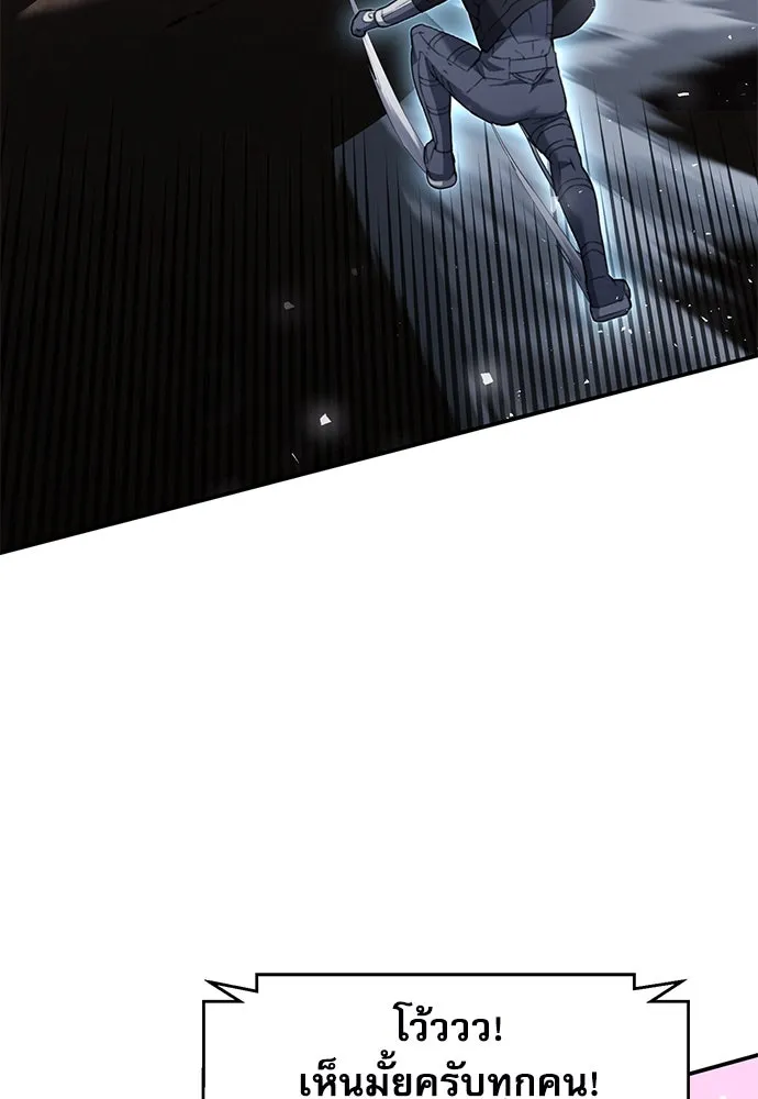 ดรูอิดแห่งสถานีโซล ตอนที่ 134 รูปที่ 43