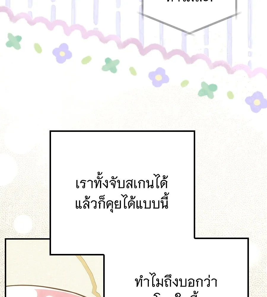 เปลี่ยนบทร้ายให้เป็นบทรัก ตอนที่ 75 รูปที่ 67