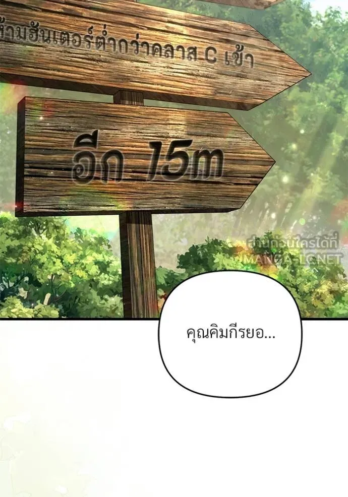 เชื่อเถอะ ฉันเป็นฮัน ตอนที่ 70 รูปที่ 2