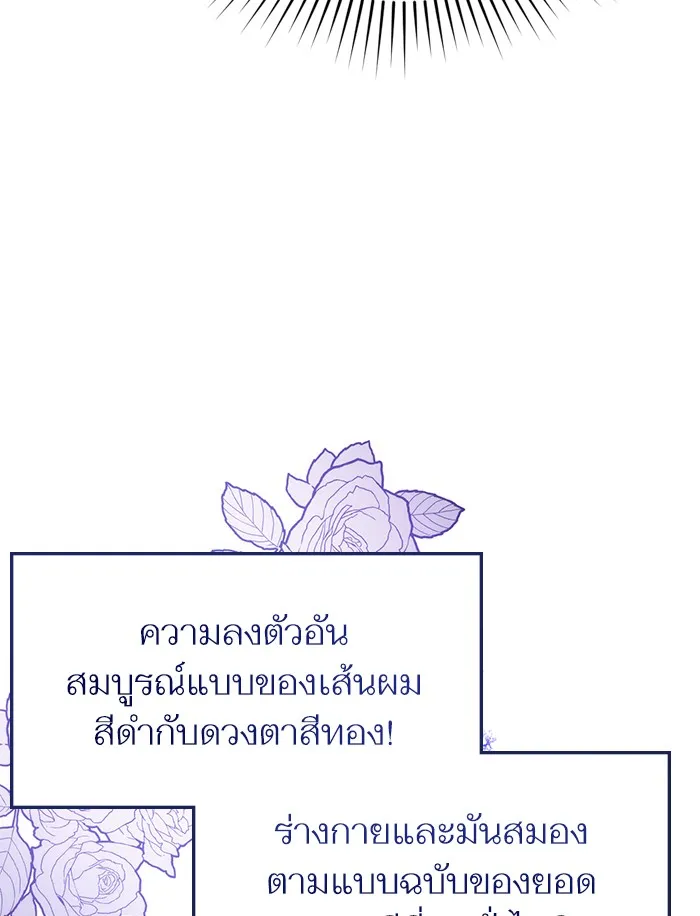 แด่ตัวละครโปรดที่ถูกทิ้ง ตอนที่ 1 รูปที่ 46