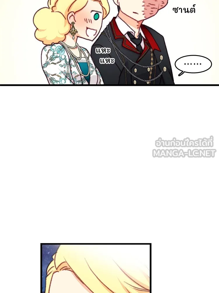 Bring the Love ตอนที่ 100 รูปที่ 54