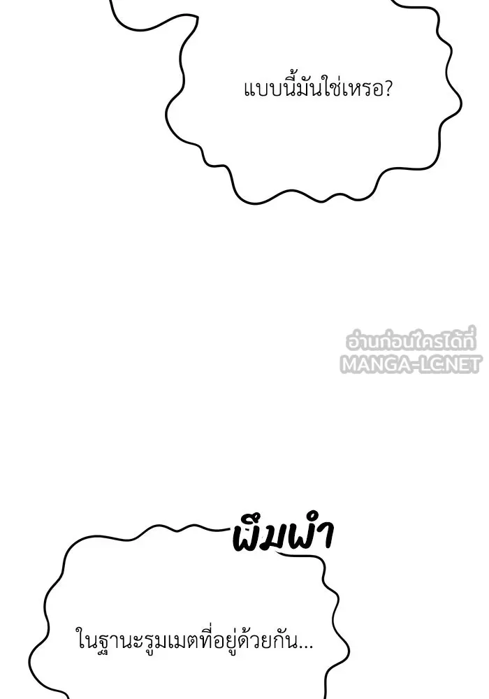 รักน้ำ รักปลา รักเธอนะ ตอนที่ 9 ปลาจิตใจดี รูปที่ 72