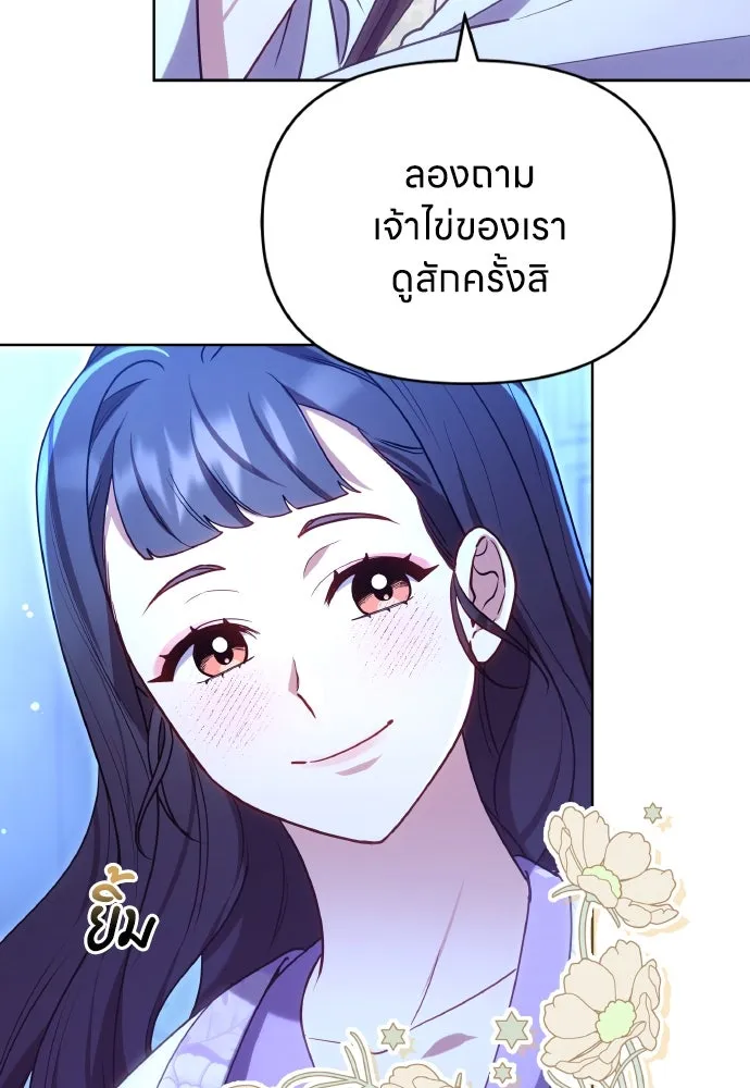 ข้าเนี่ยนะเป็นพระสนม ตอนที่ 101 ความรักของผู้ใหญ่ต่อเด็ก รูปที่ 32