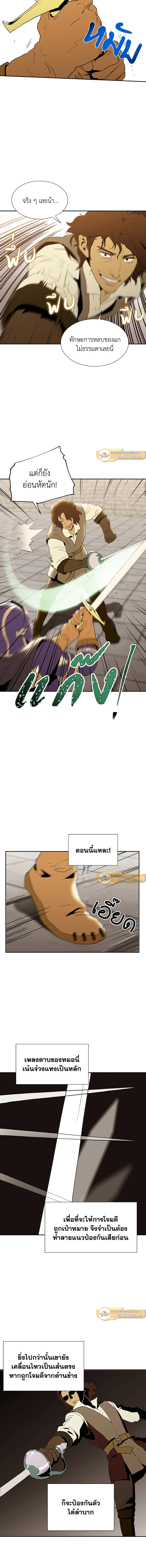 พลทหารโครงกระดูกผู้ม ตอนที่ 27 รูปที่ 9