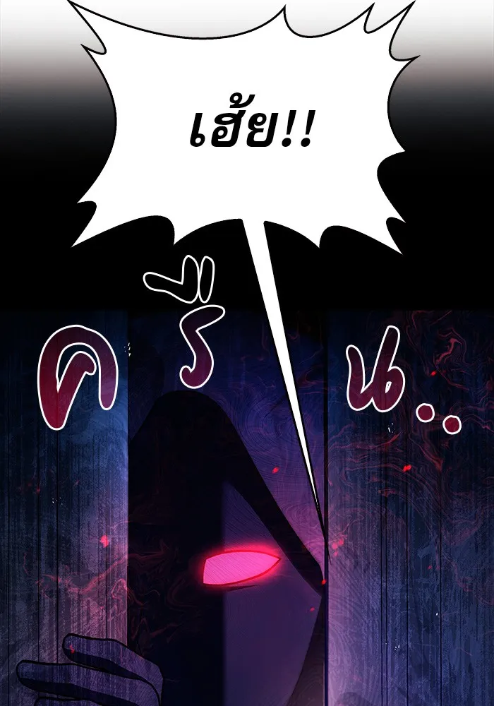 ผมไม่ได้เก่งอย่างที่คิด ตอนที่ 38 รูปที่ 167