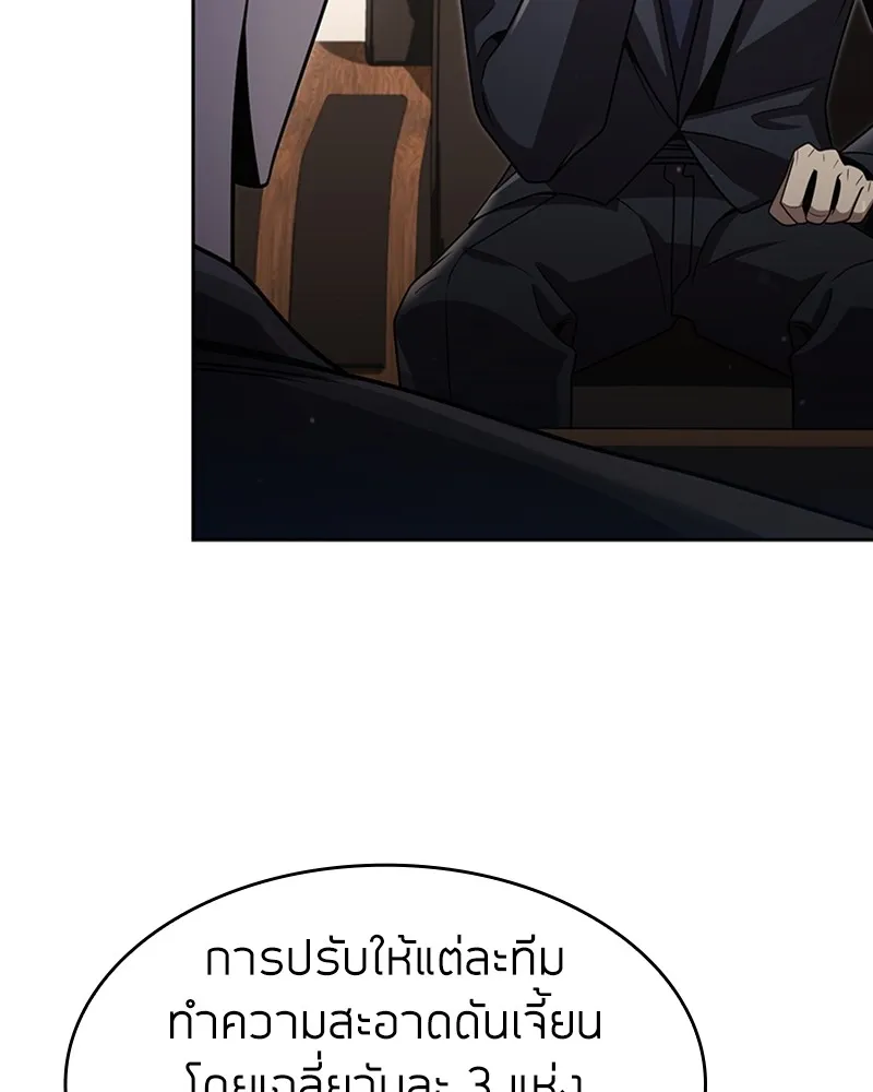 Clever Cleaning Life Of The Returned Genius Hunter ส_ดยอดฮ_นเตอร_สายคล_น ตอนที่ ตอนที่ 76 รูปที่ 58