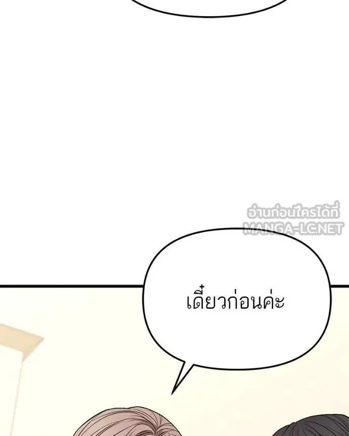 โทษที พื้นที่นี้ ตอนที่ 22 รูปที่ 35