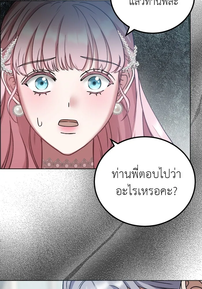 ครอบครัวพรรค์นั้น ฉันไม่มีวันกลับไป ตอนที่ 4 รูปที่ 64