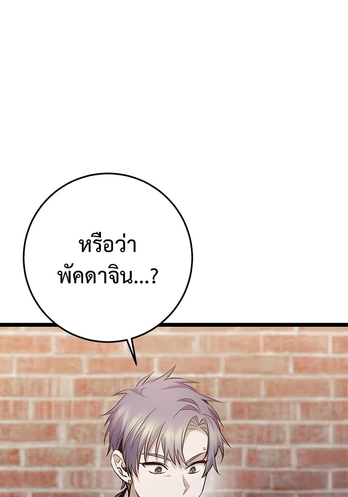 ราชินีนักบู๊ ตอนที่ 21 รูปที่ 163