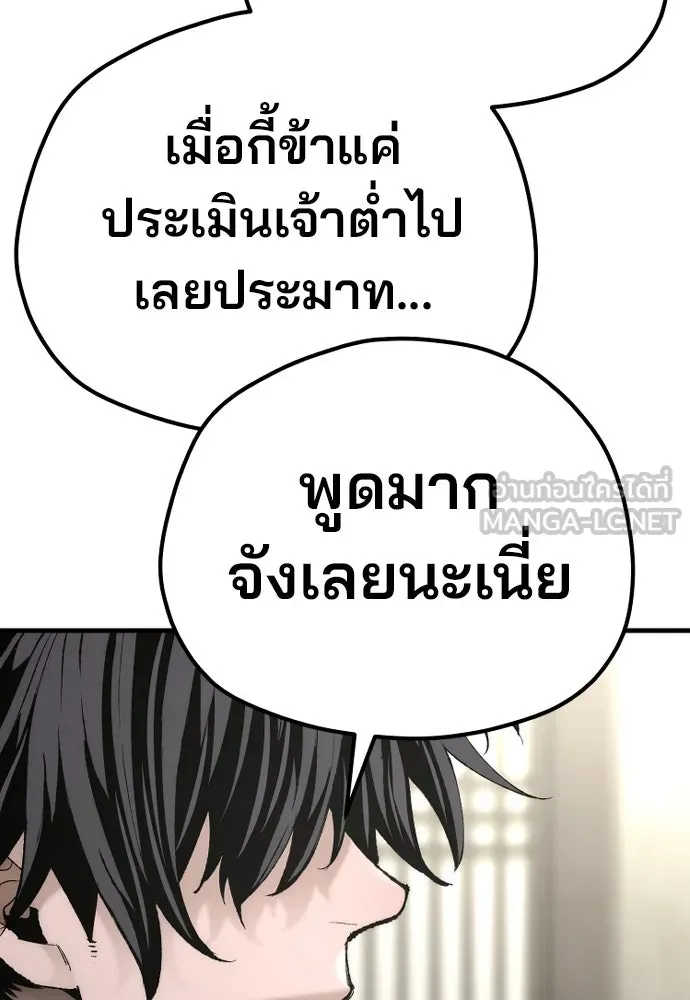 เส้นทางสู่เทพมาร ตอนที่ 97 รูปที่ 156