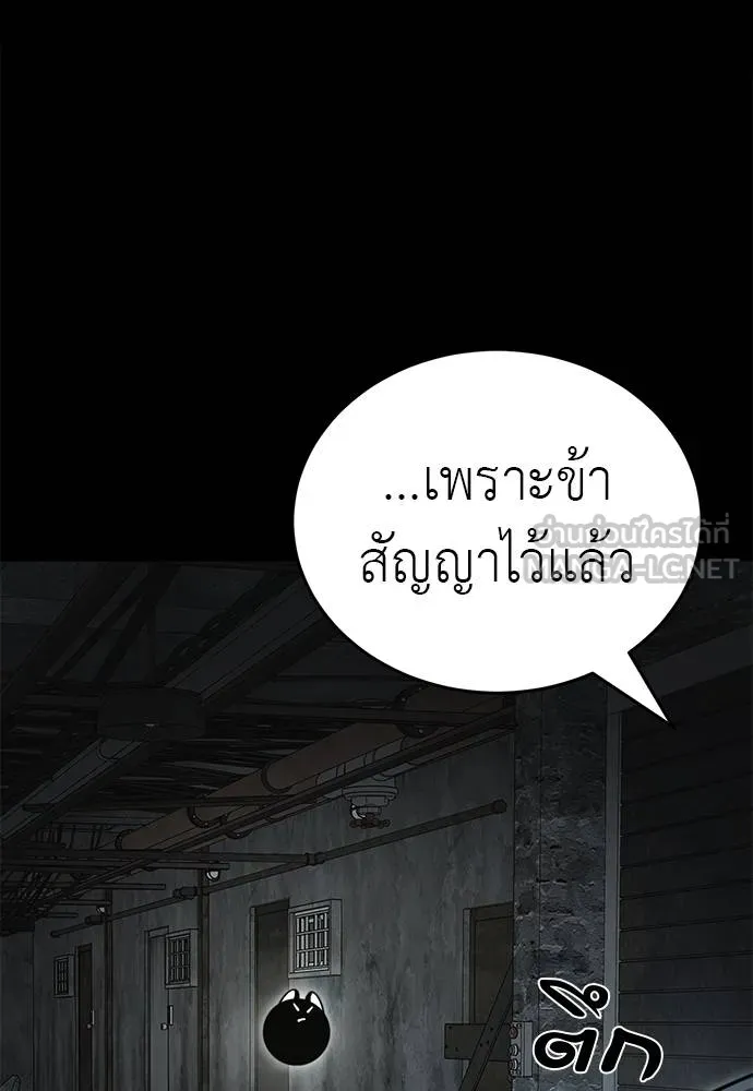 ยมราชลงทัณฑ์ ตอนที่ 61 รูปที่ 117