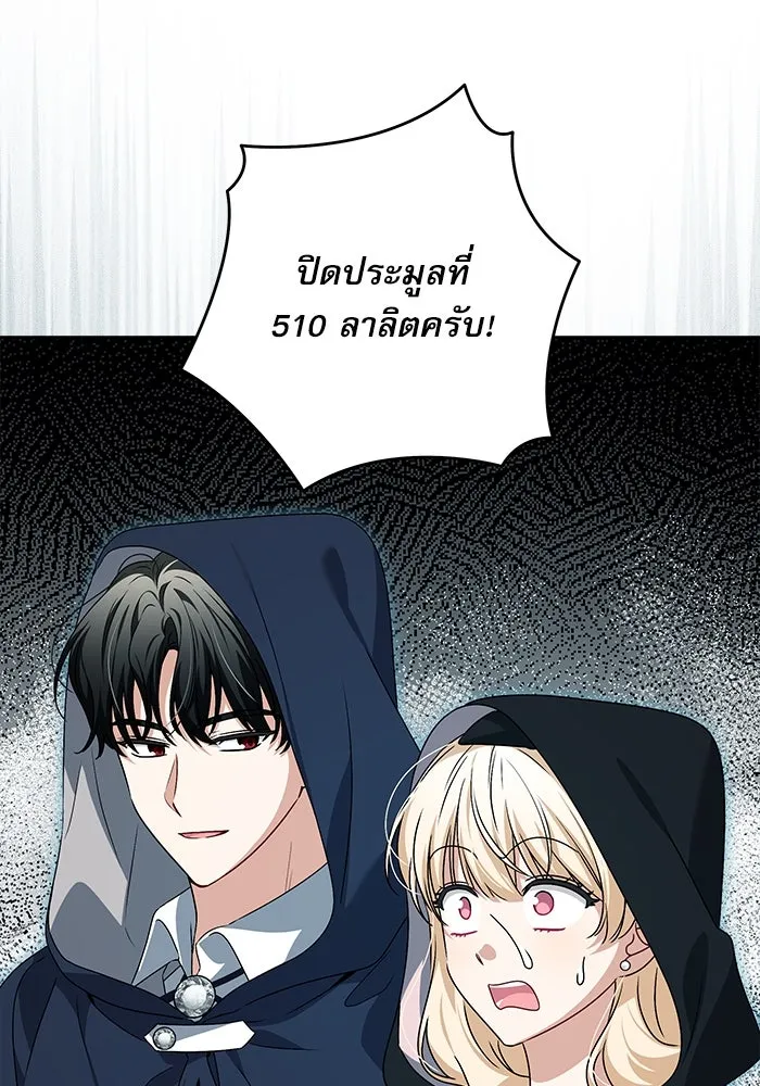 ครอบครัวตัวร้ายปล่อยฉันไปเถอะ ตอนที่ 32 รูปที่ 71