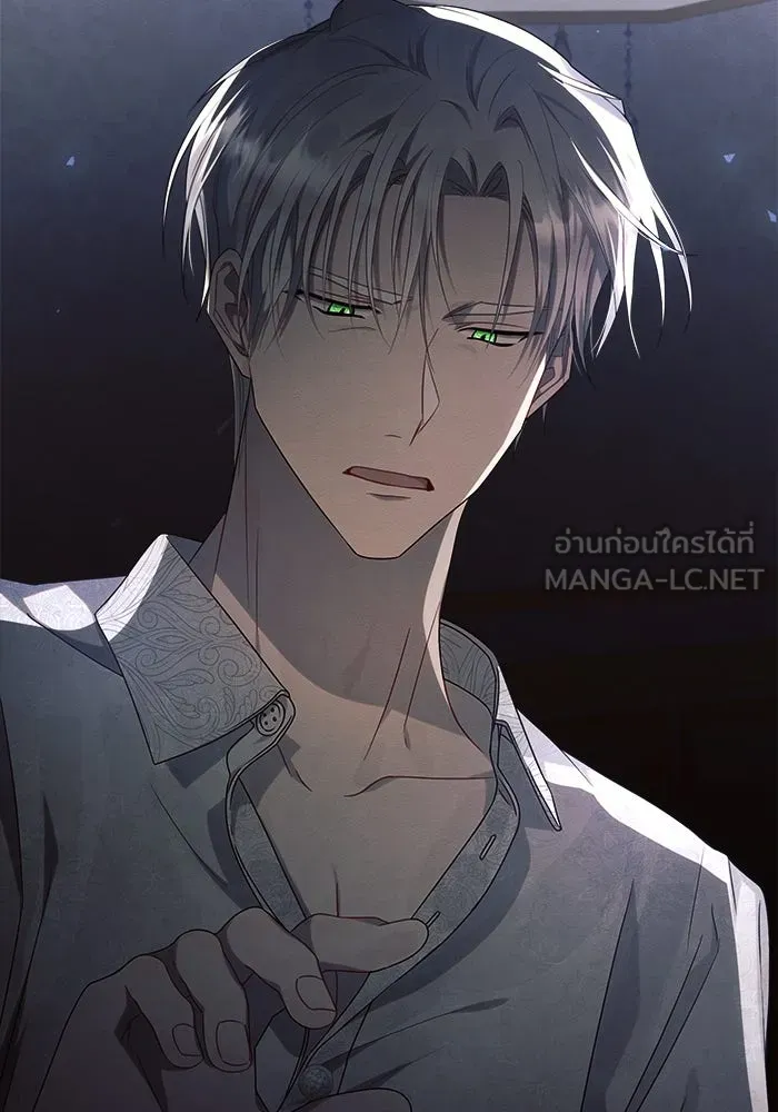 แอชสตาร์ต ตอนที่ 20 รูปที่ 99