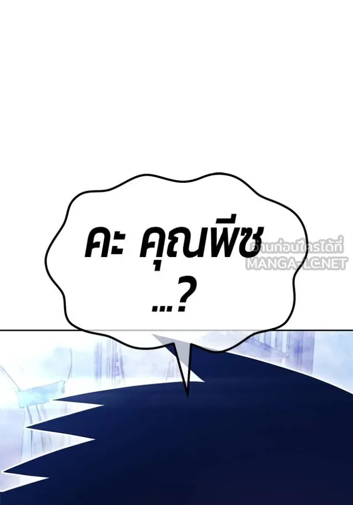 +99 ท่อนไม้ ตอนที่ 169 รูปที่ 292