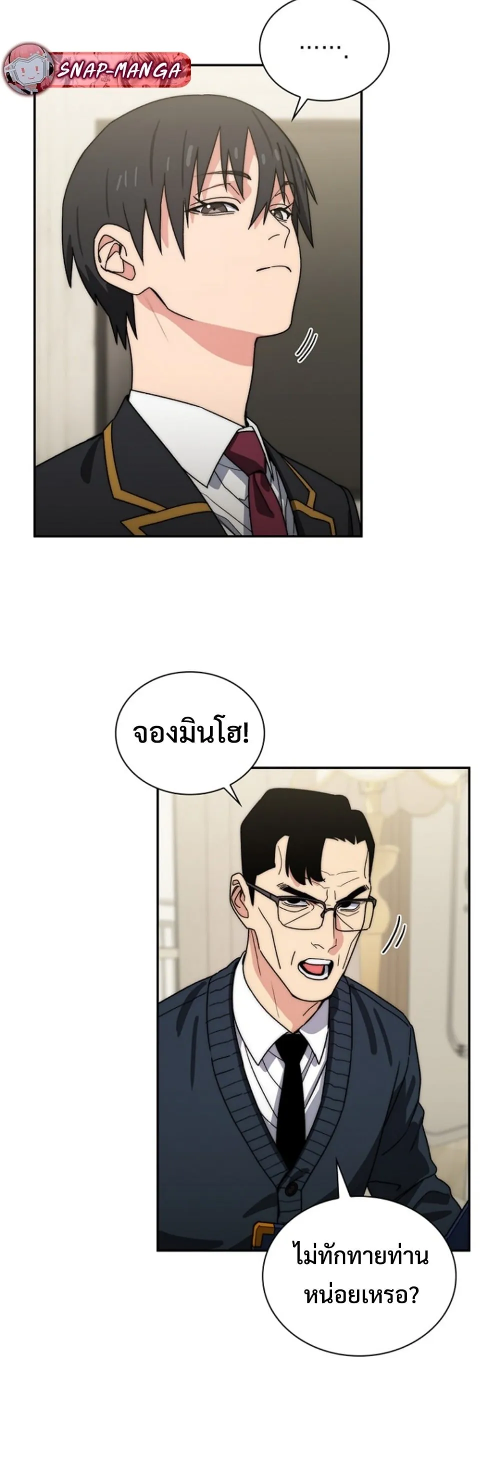 The 18-Year Old Demon King ตอนที่ ตอนที่ 13 รูปที่ 45