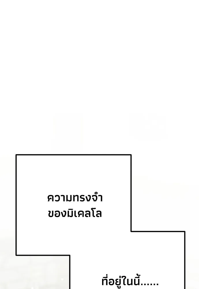 คมเขี้ยวชำระแค้น ตอนที่ 44 รูปที่ 22