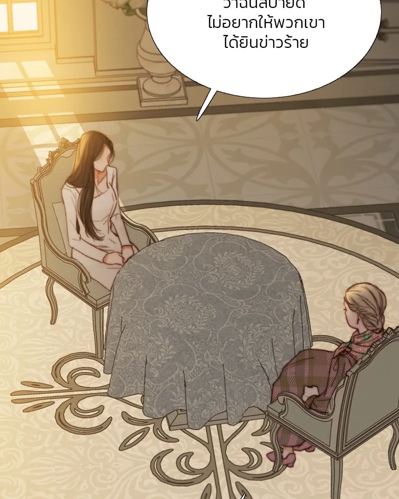 เซเรน่า ตอนที่ 123 รูปที่ 50