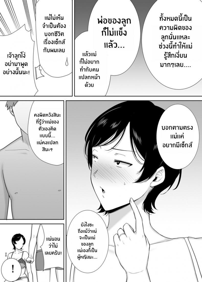 Doujin-Lc- อ่าน โดจิน มังฮวา เกาหลี ญี่ปุ่น จีน แปลไทย เเม่เองก็เป็นผู้หญิงนะ [Boindou] Kaa-san Datte Onna Nandayo! Mothers Are Women Too! ตอนที่ 1 2 3 4 5 6 7 8 9 10 11 12 13 14 ฟรี ไม่มีโฆษณา อ่าน โดจิน Manhwa เกาหลี ญี่ปุ่น จีน เรามีครบ คัดมาให้เน้นๆ โดจิน 18+ รับประกันความฟินโดย  Doujin Lc
