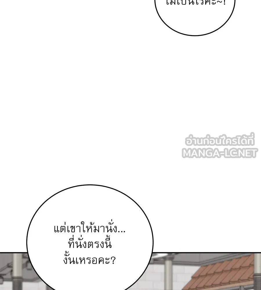 รักหลอกหยอกแฟนเก่า ตอนที่ 20 รูปที่ 42