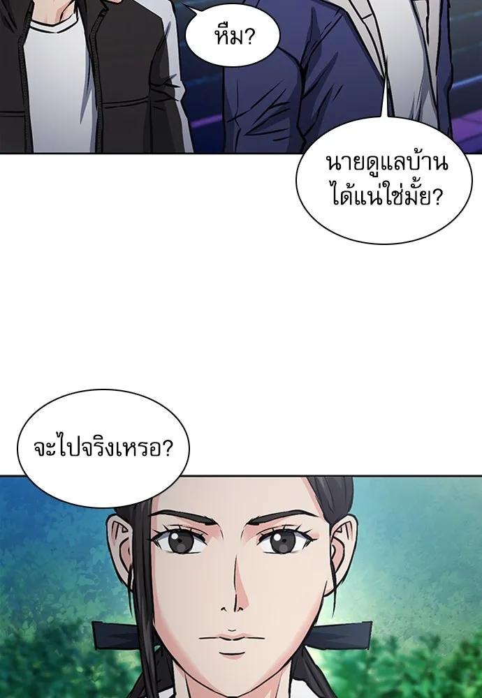 ดรูอิดแห่งสถานีโซล ตอนที่ 99 รูปที่ 58