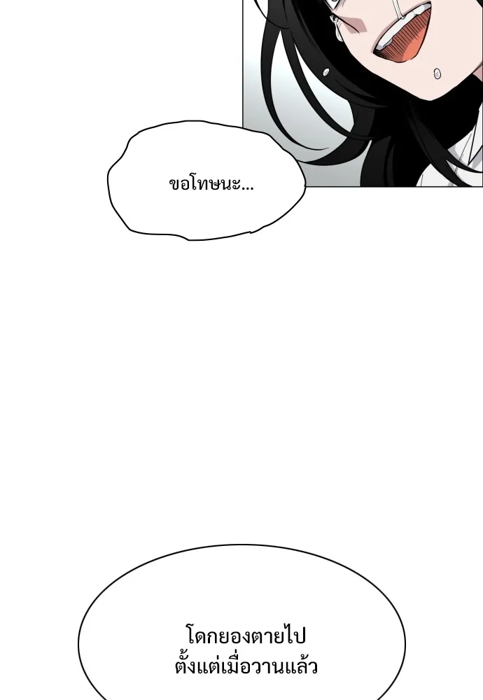 JAKDU ตอนที่ 29 รูปที่ 80