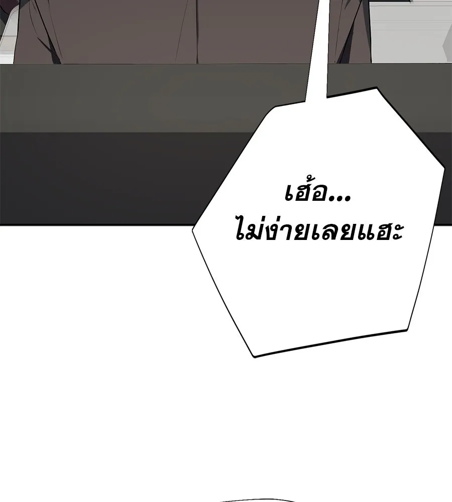 คอลเซ็นเตอร์เปลี่ยนชีวิต ตอนที่ 23  ไม่ได้ตัวคนเดียว รูปที่ 22