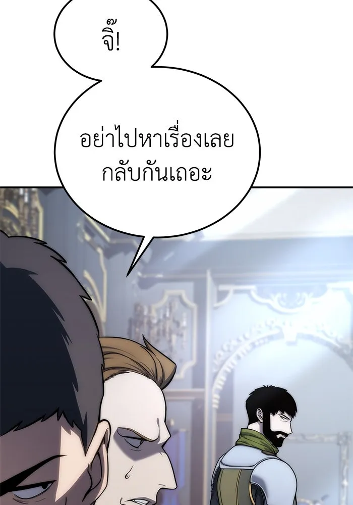 ยอดนักดาบผู้โอบอุ้มดารา ตอนที่ 17 รูปที่ 112
