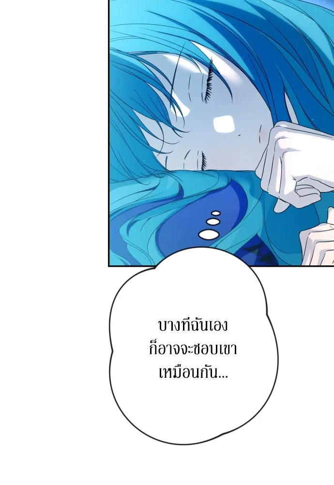 เลดี้มินต์ ตอนที่ 68 รูปที่ 94