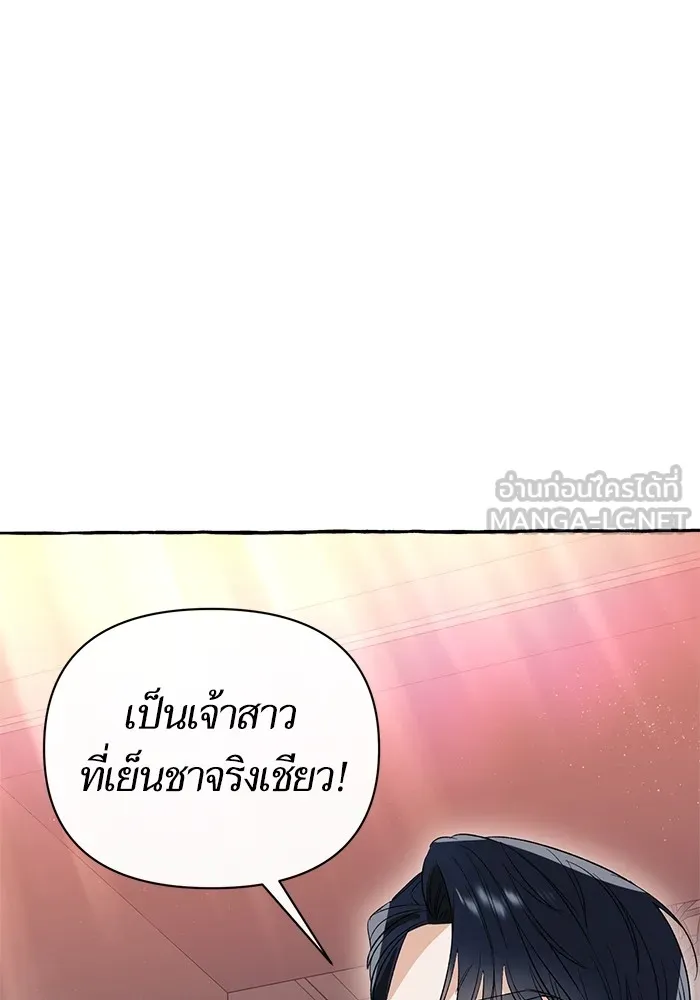 นึกว่าเป็นอิเซไคธรรมดา ตอนที่ 3 รูปที่ 51