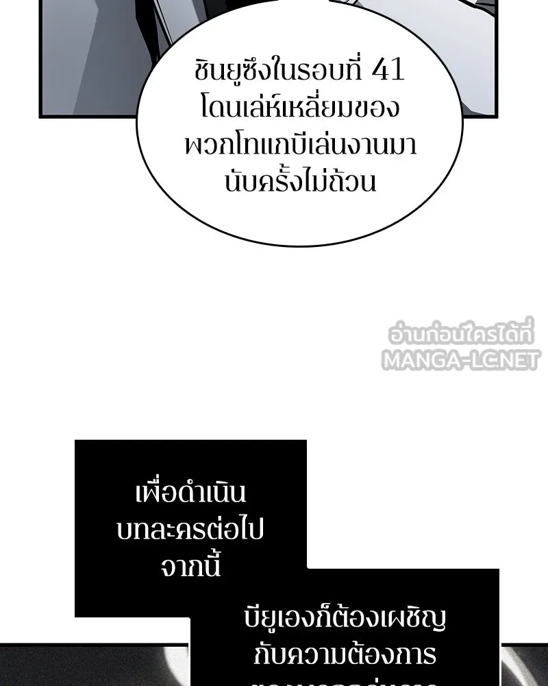 Omniscient Reader อ่านชะตาวันสิ้นโลก ตอนที่ 40 ฟักไข่ (3) รูปที่ 132