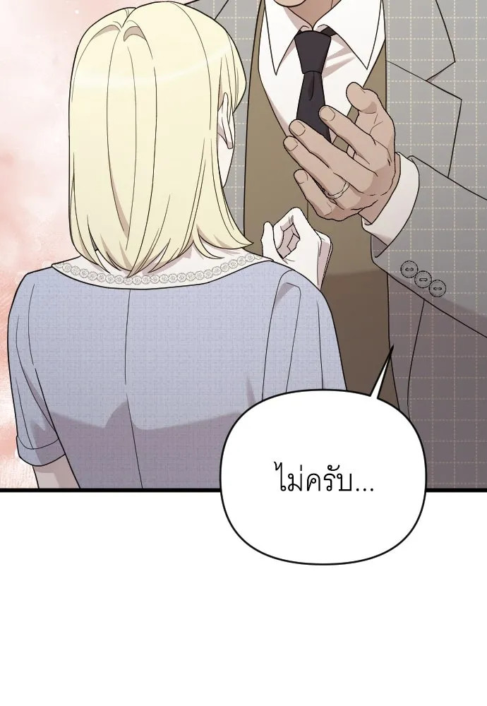 จำเลยหัวใจ ตอนที่ 84 (ตอนจบ) รูปที่ 47