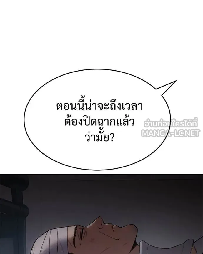 Baek XX ตอนที่ 123 รูปที่ 198