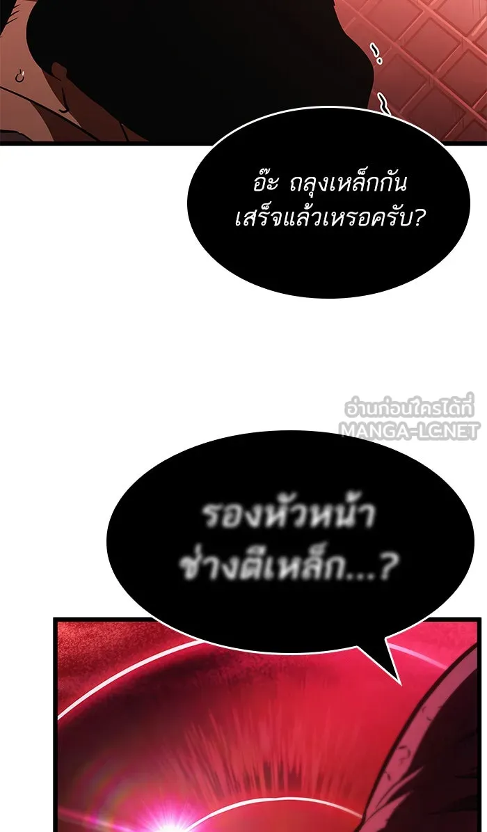 หลังวันสิ้นโลก ตอนที่ 16 รูปที่ 33