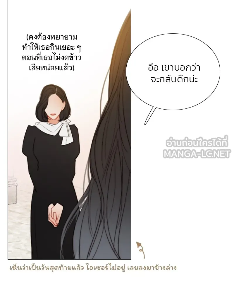 เซเรน่า ตอนที่ 87 รูปที่ 117