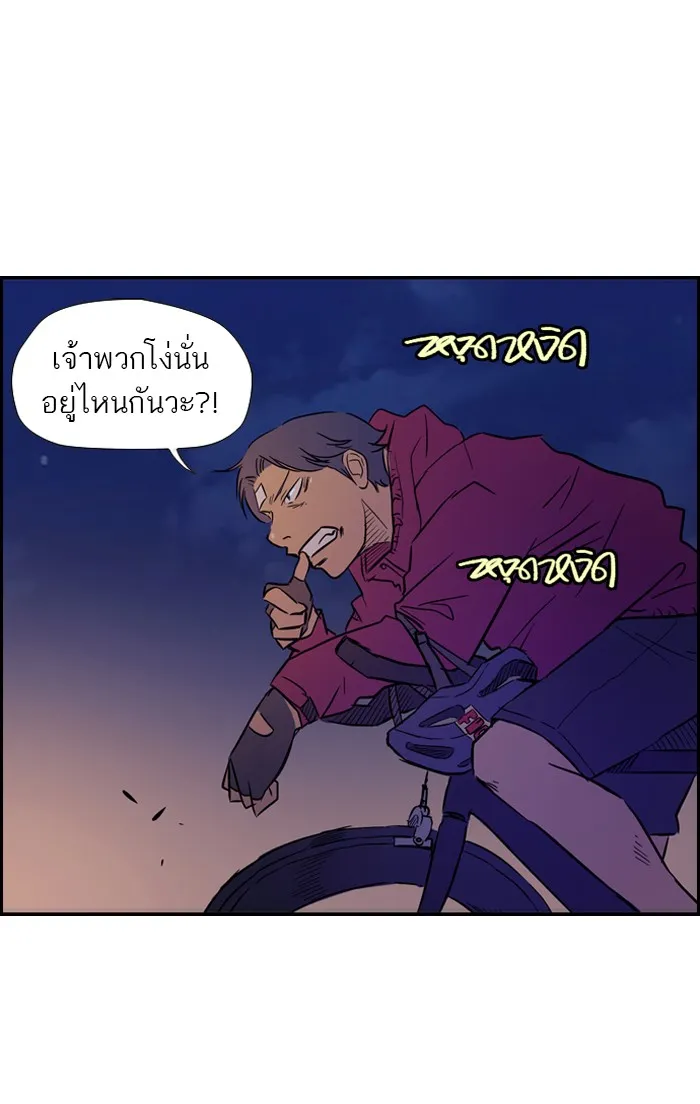 ปั่นสู้ฝันbrWind Breaker ตอนที่ 14 รูปที่ 13