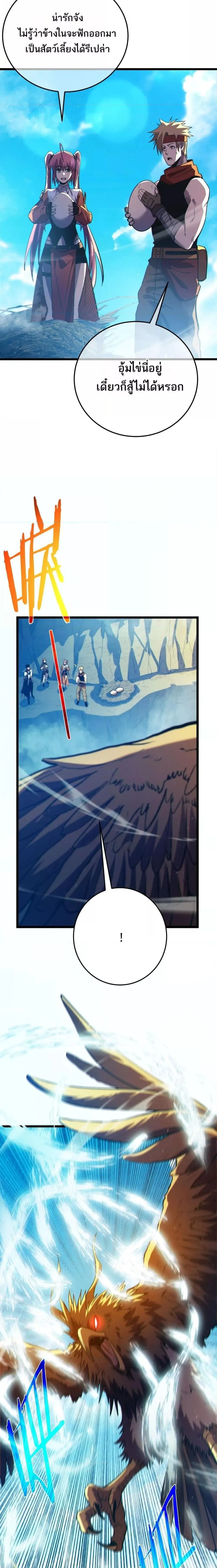 My Passive Skills Are Invincible จ_ต_อ_กคร_ง พร_อมสก_ลต_ดต_วไร_เท_ยมทาน ตอนที่ ตอนที่ 102 รูปที่ 15