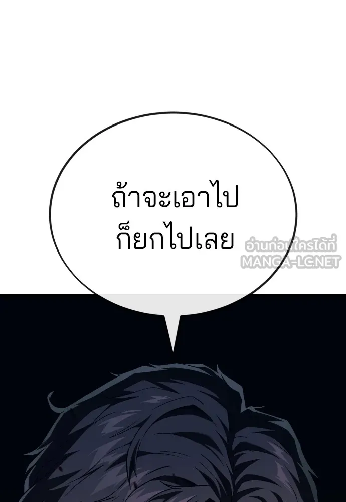 สนิมเชือดเลือดสาด ตอนที่ 4 รูปที่ 267