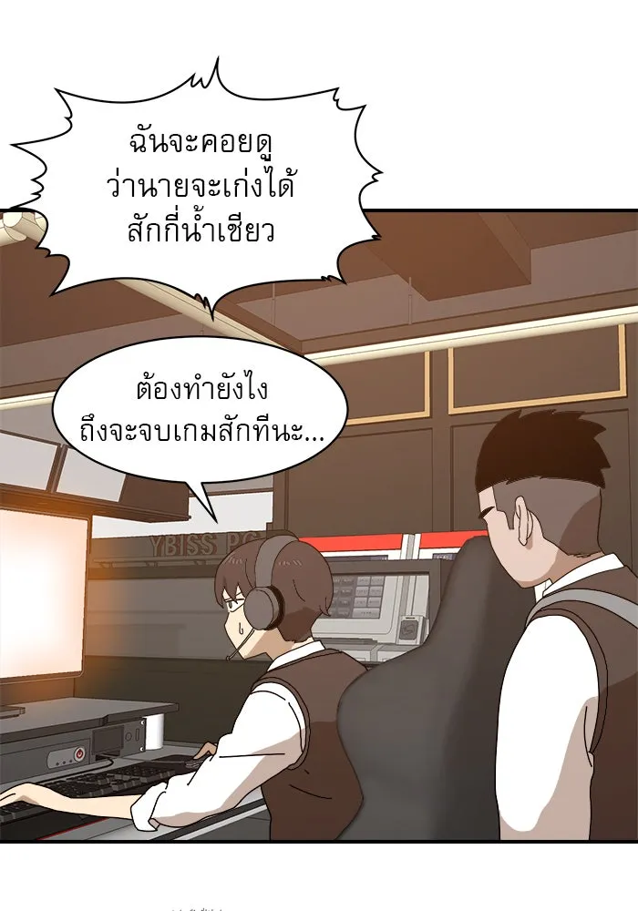 Double Click ตอนที่ 8 รูปที่ 89