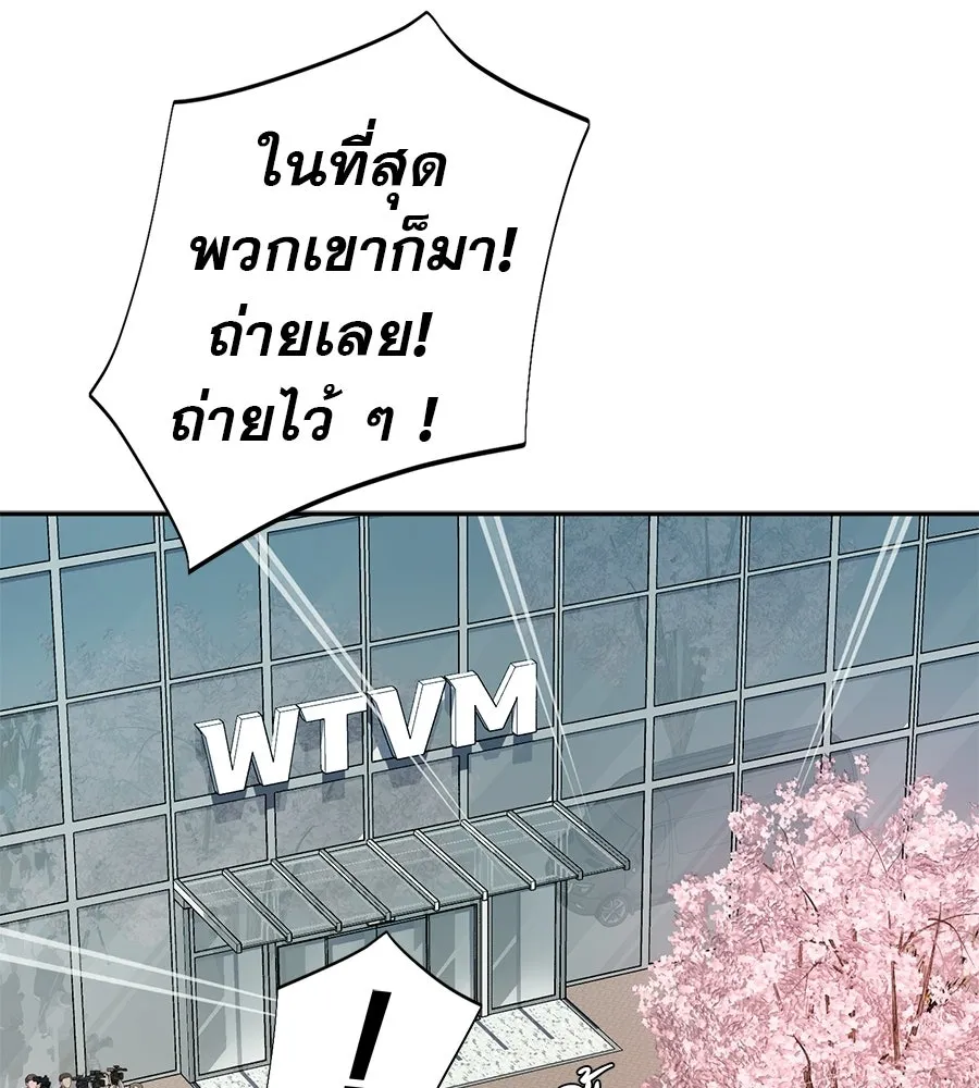คอลเซ็นเตอร์เปลี่ยนชีวิต ตอนที่ 66 คิงเมกเกอร์ รูปที่ 157