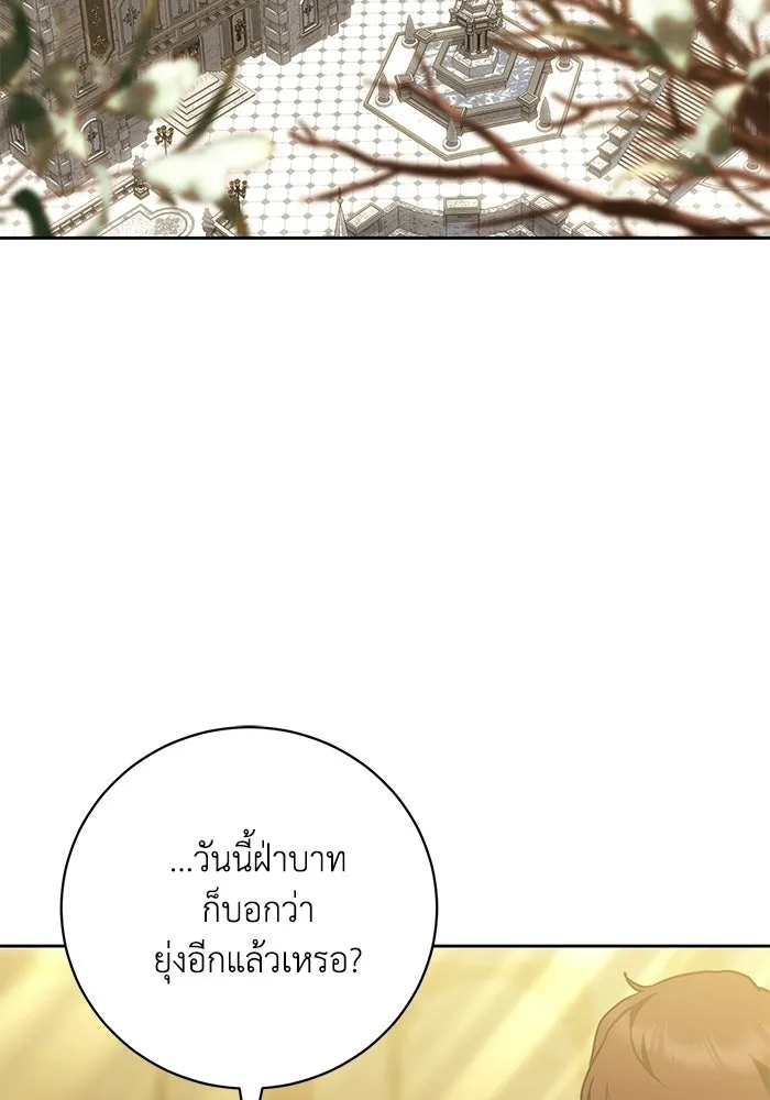 ย้อนเวลาพลิกชะตาทายาท ตอนที่ 87 รูปที่ 49