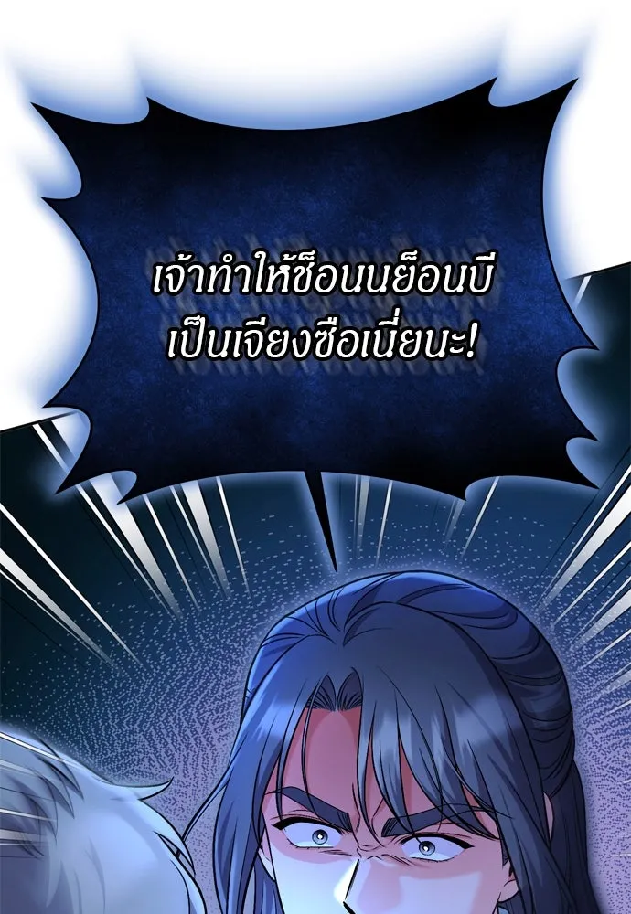 ข้าเนี่ยนะเป็นพระสนม ตอนที่ 38 สถานการณ์ที่ไม่น่าเป็นไปได้แต่ รูปที่ 68