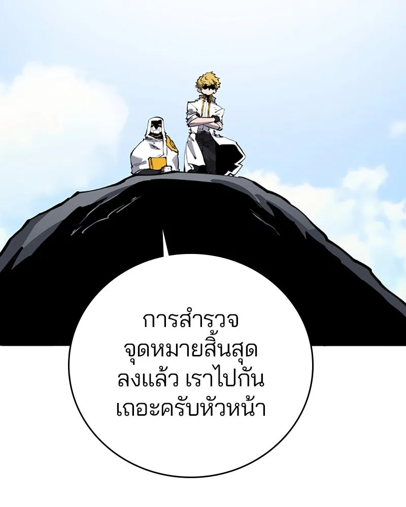 Player ตอนที่ 45 รูปที่ 14