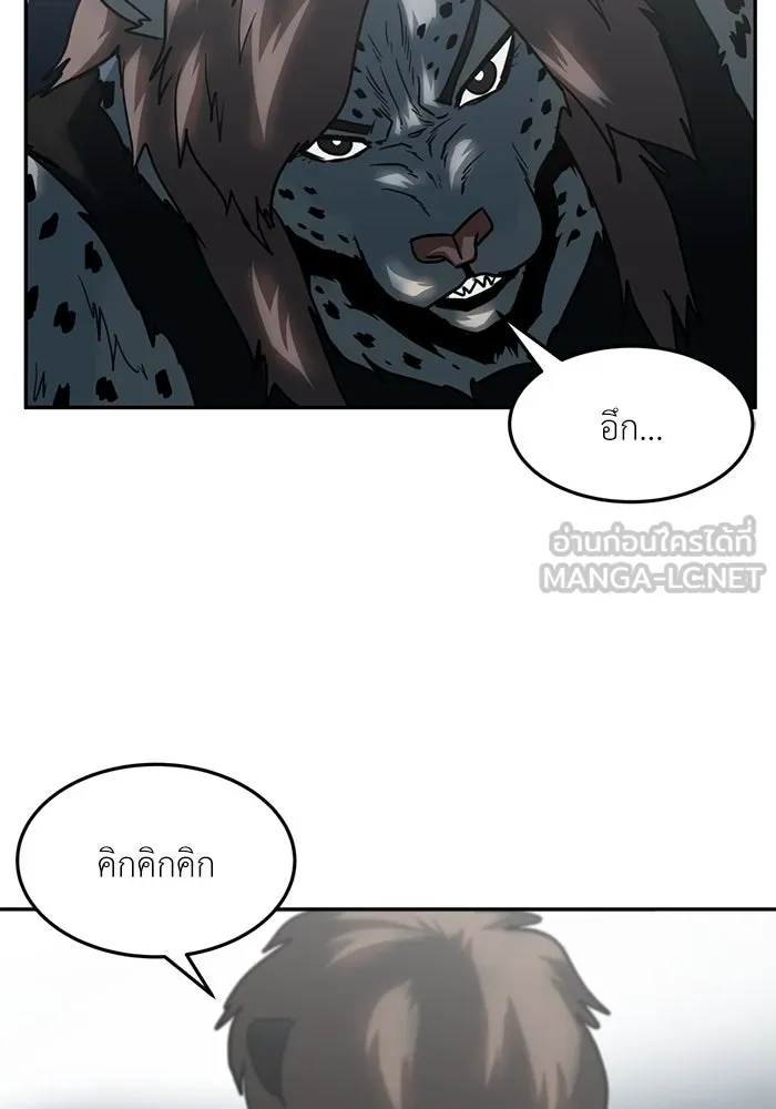 โรงเรียนสัตว์กินเนื้อ ตอนที่ 100 รูปที่ 45