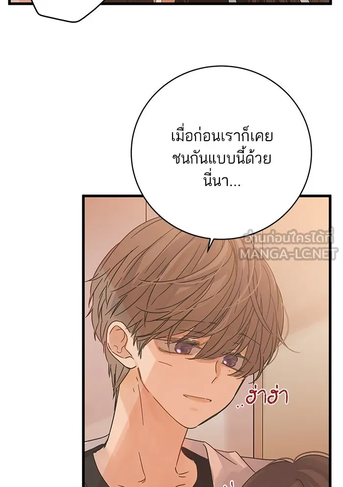 ฉันมันร้าย หรือเพราะโลกไม่น่ารัก ตอนที่ 124 รูปที่ 21