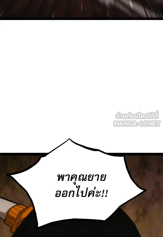 ก็อบลินเลเวล 999 ตอนที่ 23 รูปที่ 102