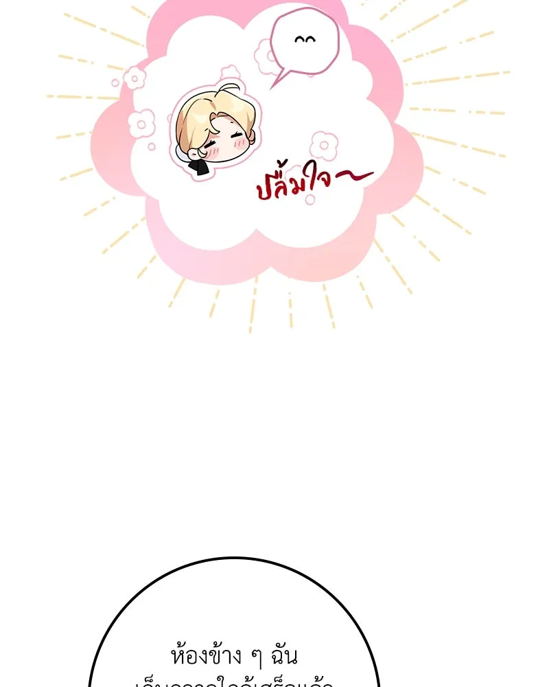 ดัชเชสเชลย ตอนที่ 23 รูปที่ 157