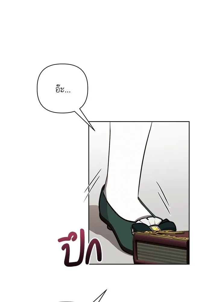 แอชสตาร์ต ตอนที่ 2 รูปที่ 88