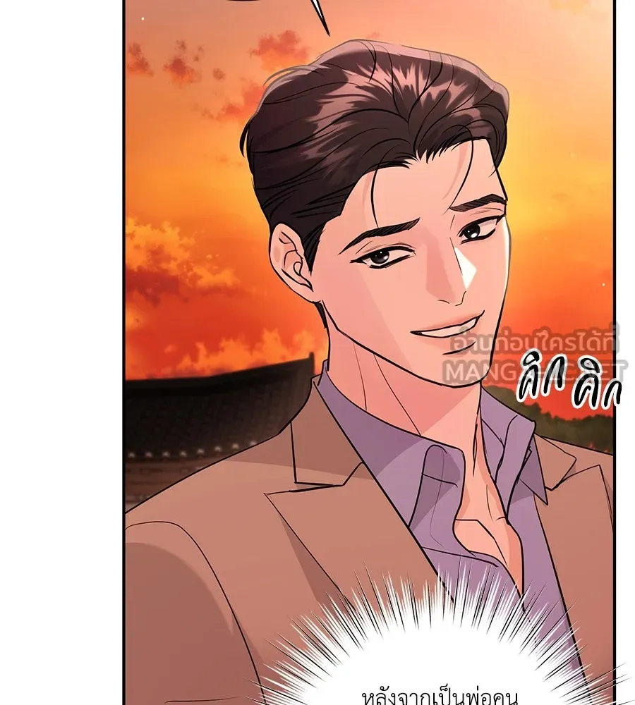 คิมหันต์นิรันดร ตอนที่ 41 รูปที่ 120