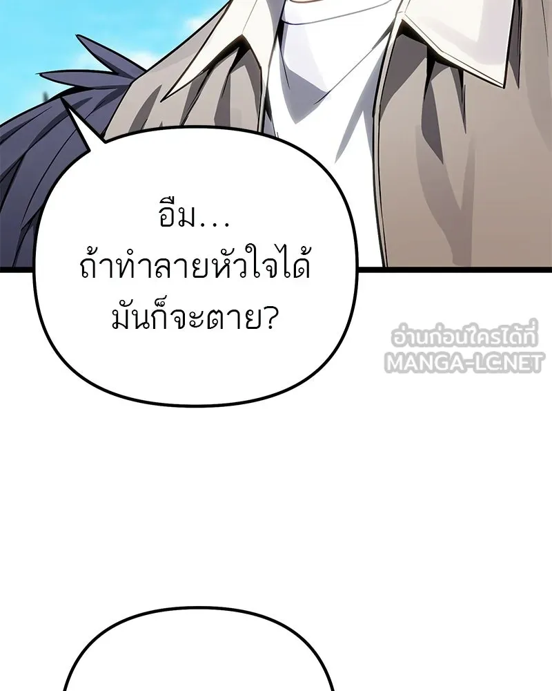 โทษที พื้นที่นี้ห้ามออก ตอนที่ 78 รูปที่ 147